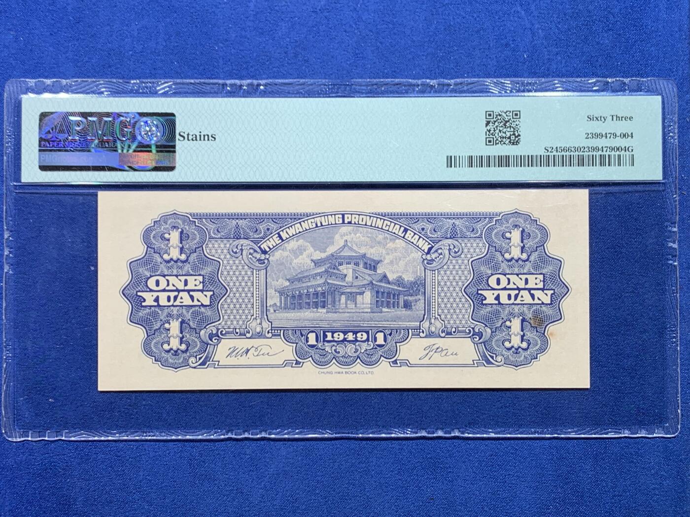 《竞宝斋》第447场 周日，周一，2场连拍 （全场包邮） 两张一组 民国三十八年广东省银行大洋票 PMG 66 伍分 + 63 壹圆
