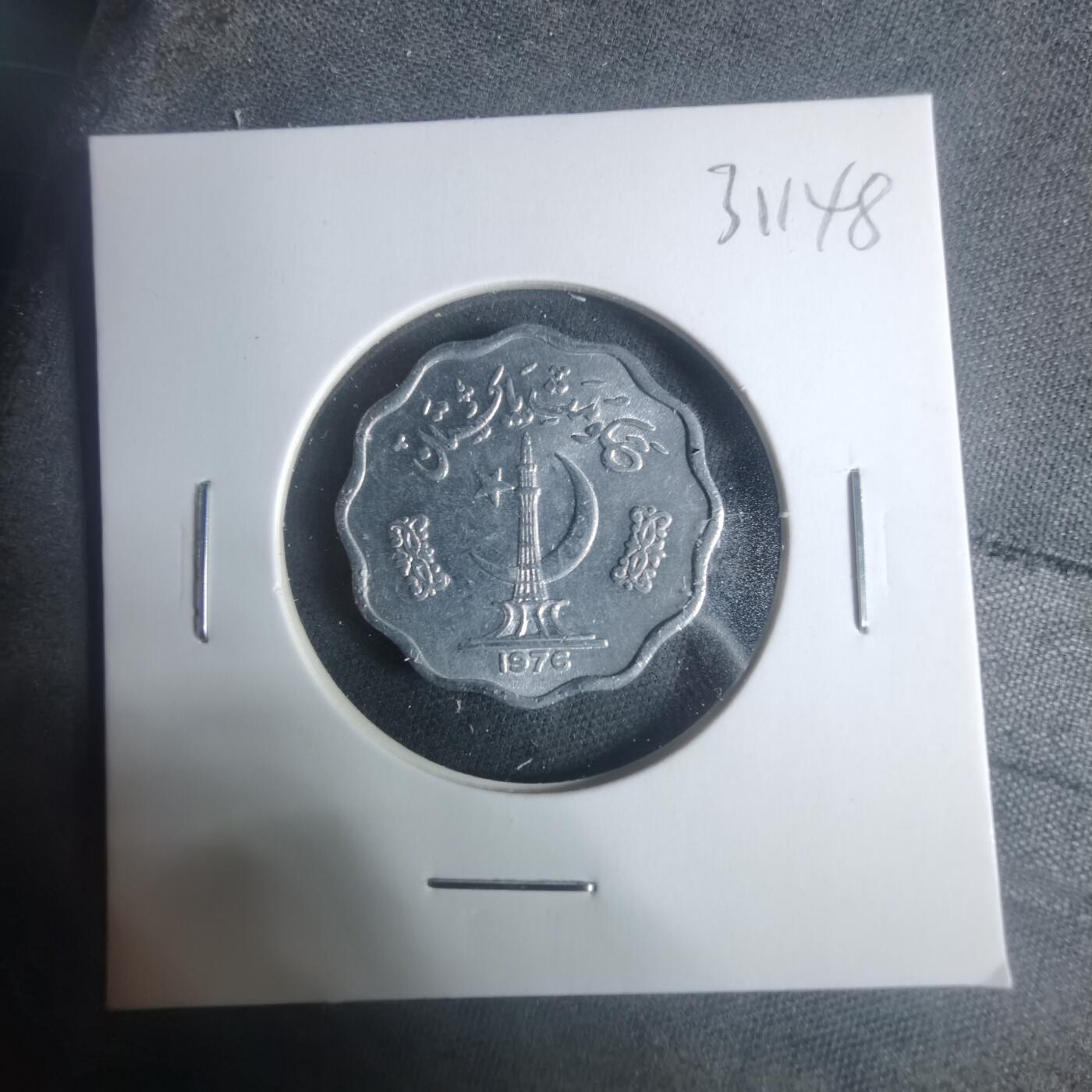 沼泽如烟--第931场 巴基斯坦1976年10派沙