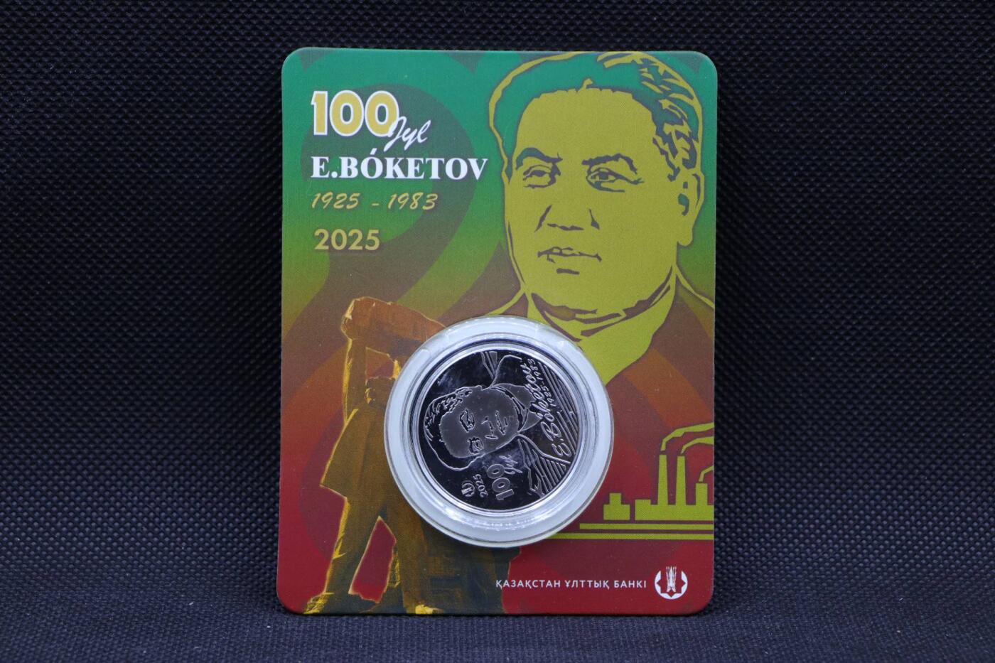 【淘币小摊】限时拍第八百三十拍  散币纸币邮票场  满百包邮可预留两周  周一统一发货   哈萨克斯坦2025年100坚戈纪念币