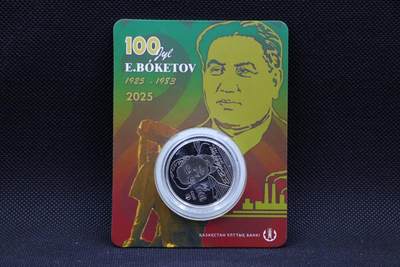 【淘币小摊】限时拍第八百三十拍  散币纸币邮票场  满百包邮可预留两周  周一统一发货  -  哈萨克斯坦2025年100坚戈纪念币