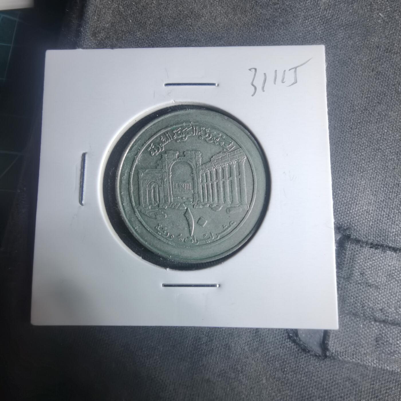 沼泽如烟--第931场 叙利亚