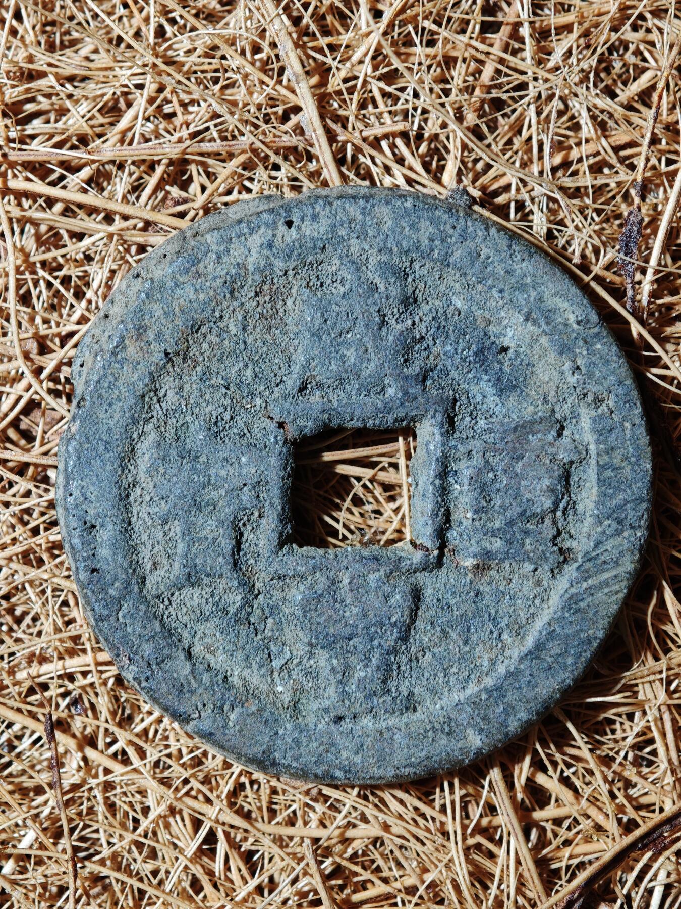 93期回流戒指饰品杂件纪念章丝路钱币专场 B钱币版式