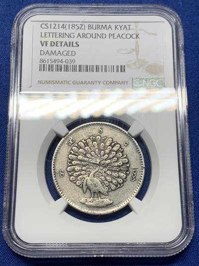 《竞宝斋》第447场 周日，周一，2场连拍 （全场包邮） - NGC VFD 缅甸 1852年 孔雀 1KYAT银币 经典品种