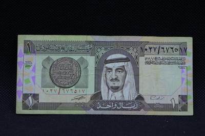 【淘币小摊】限时拍第八百三十拍  散币纸币邮票场  满百包邮可预留两周  周一统一发货  -  沙特1里亚尔纸币【有折】