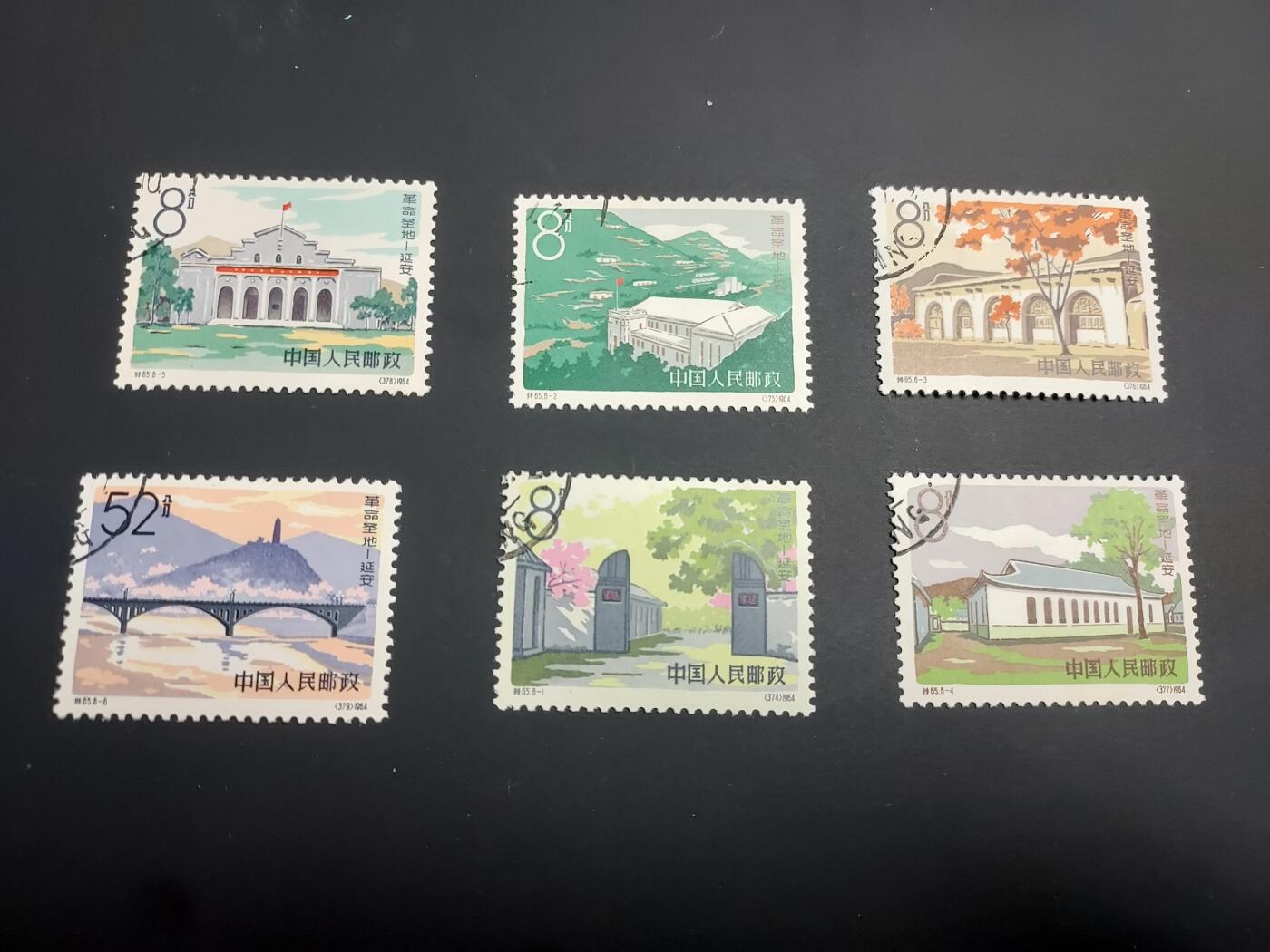 博彦收藏  TM 12月20日 8点 邮票专场 全场包邮