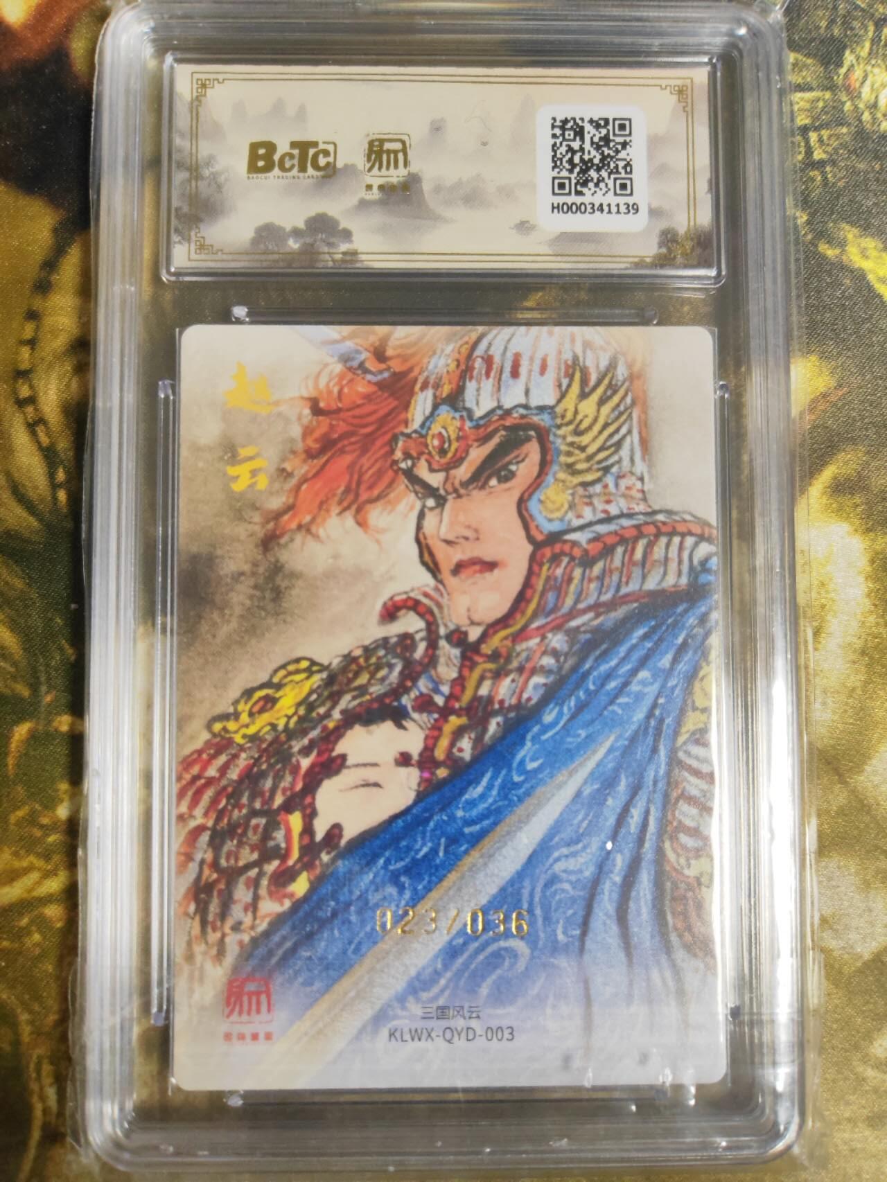 阳大大卡牌拍卖第87期（持续收拍品，周六晚上九点截拍，进群福利早知道）