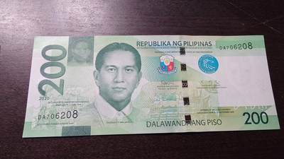 世界钱币～微拍第220期暨2025年第60期  最新货品（群里先挑剩）选购 - 2020年菲律宾200比索无盲线版 全新绝品无4尾号208