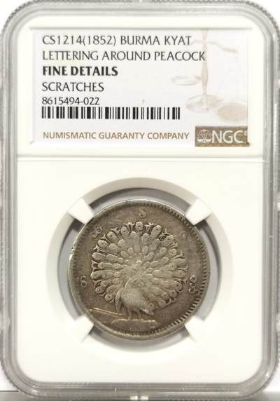 博洋堂世界钱币拍卖第153期（全场包邮） - NGC Fine 缅甸1852年孔雀KYAT银币，原味包浆