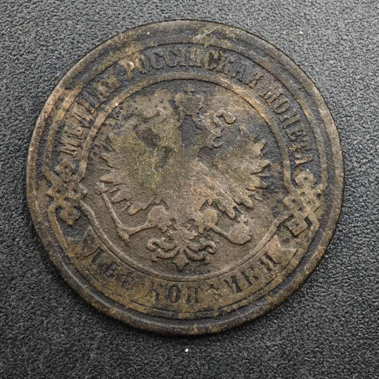 【淘币小摊】实时拍第八百二十七拍   散币场   满百包邮可预留二周 每周一统一发货   沙俄1889年2戈比铜币