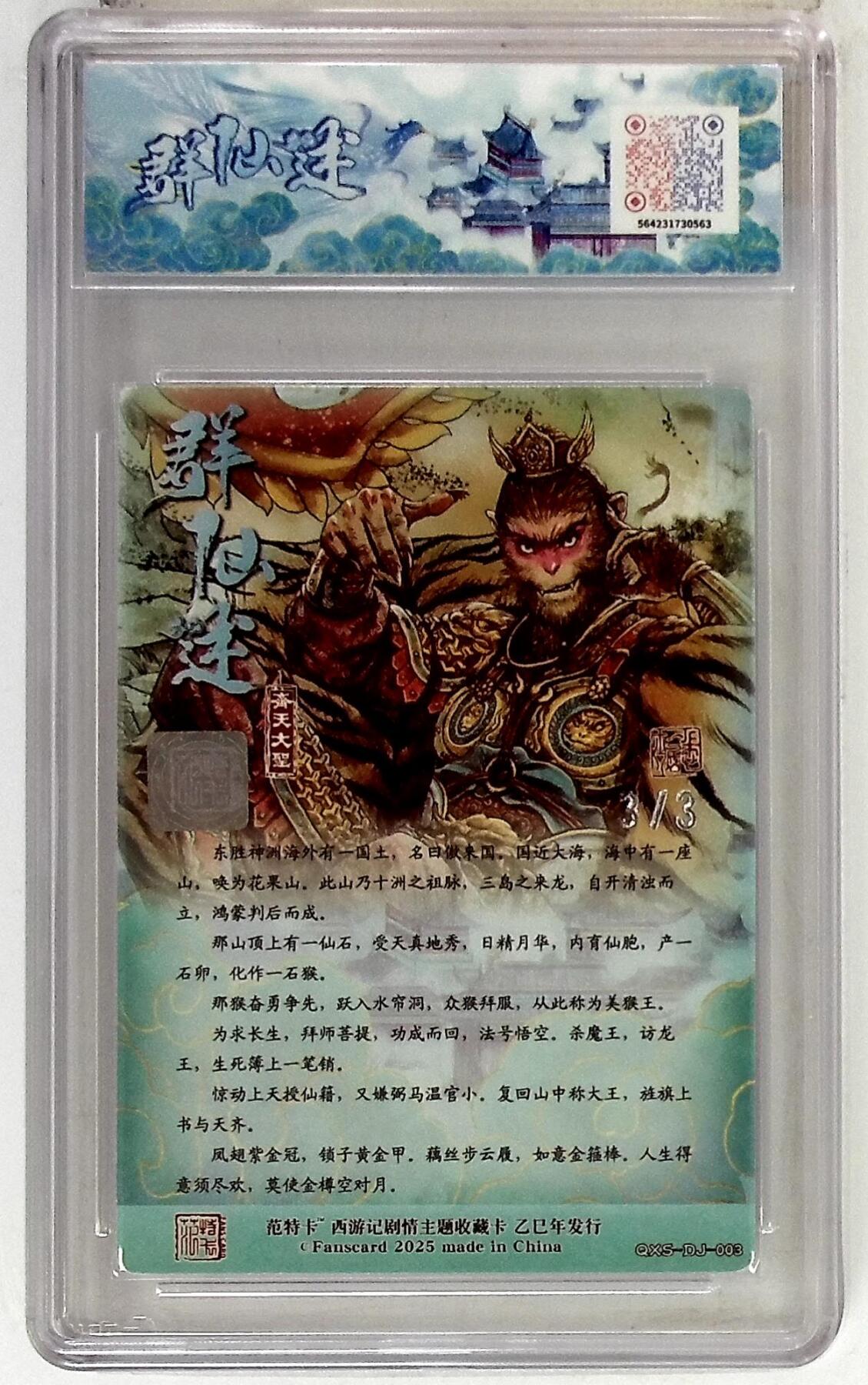 阳大大卡牌拍卖第87期（持续收拍品，周六晚上九点截拍，进群福利早知道）