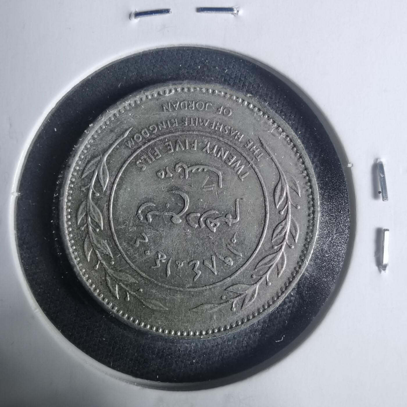 沼泽如烟--第931场 约旦