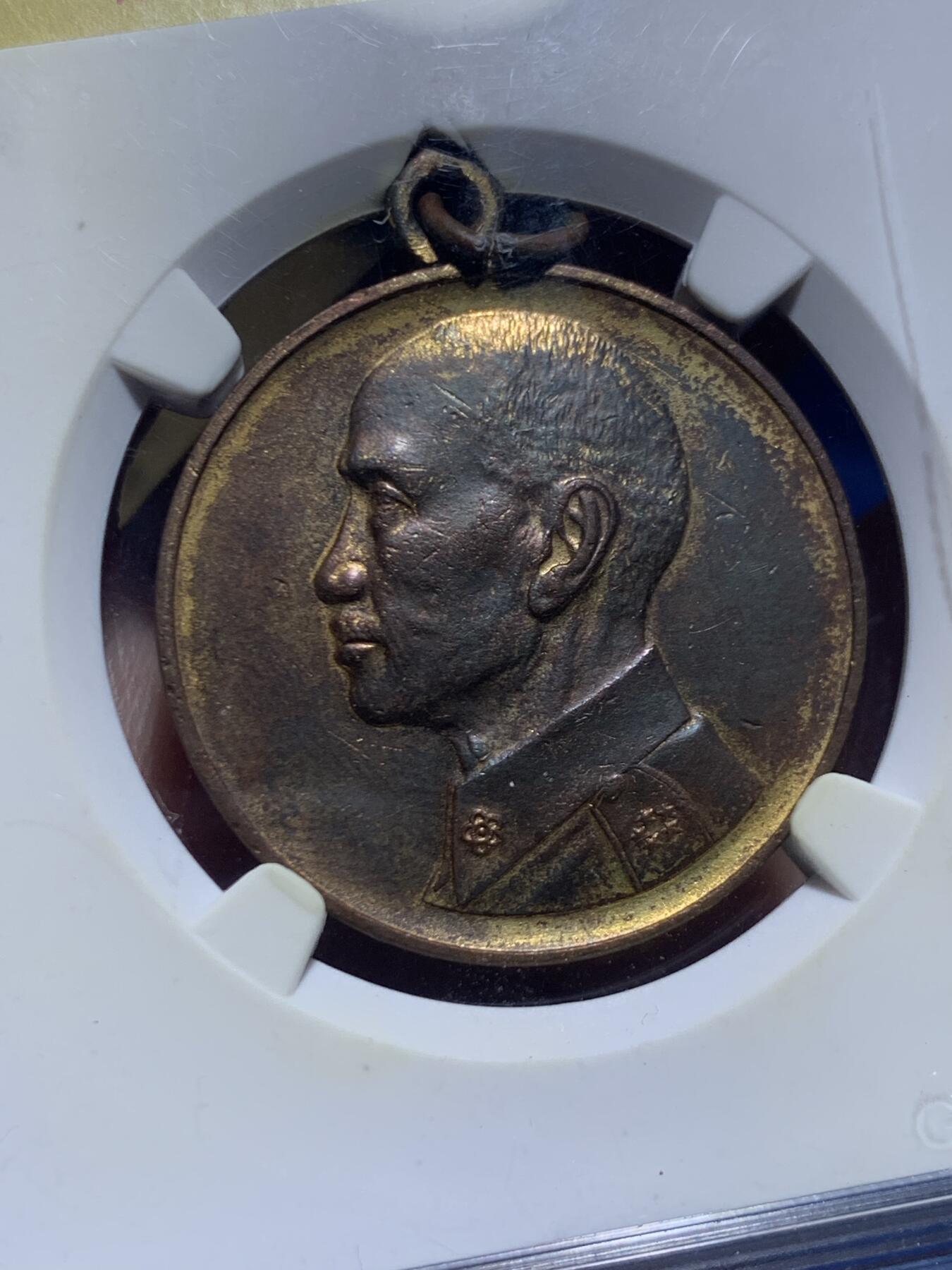 《竞宝斋》第447场 周日，周一，2场连拍 （全场包邮） 公博 AU53 中国台湾省 1956年蒋公七秩镀金铜章 湾湾大热门章，蒋公诞辰乃至湾湾币章中，为数不多的保留了校长败台前民国造币厂铸币旧风，镀金保存不错。