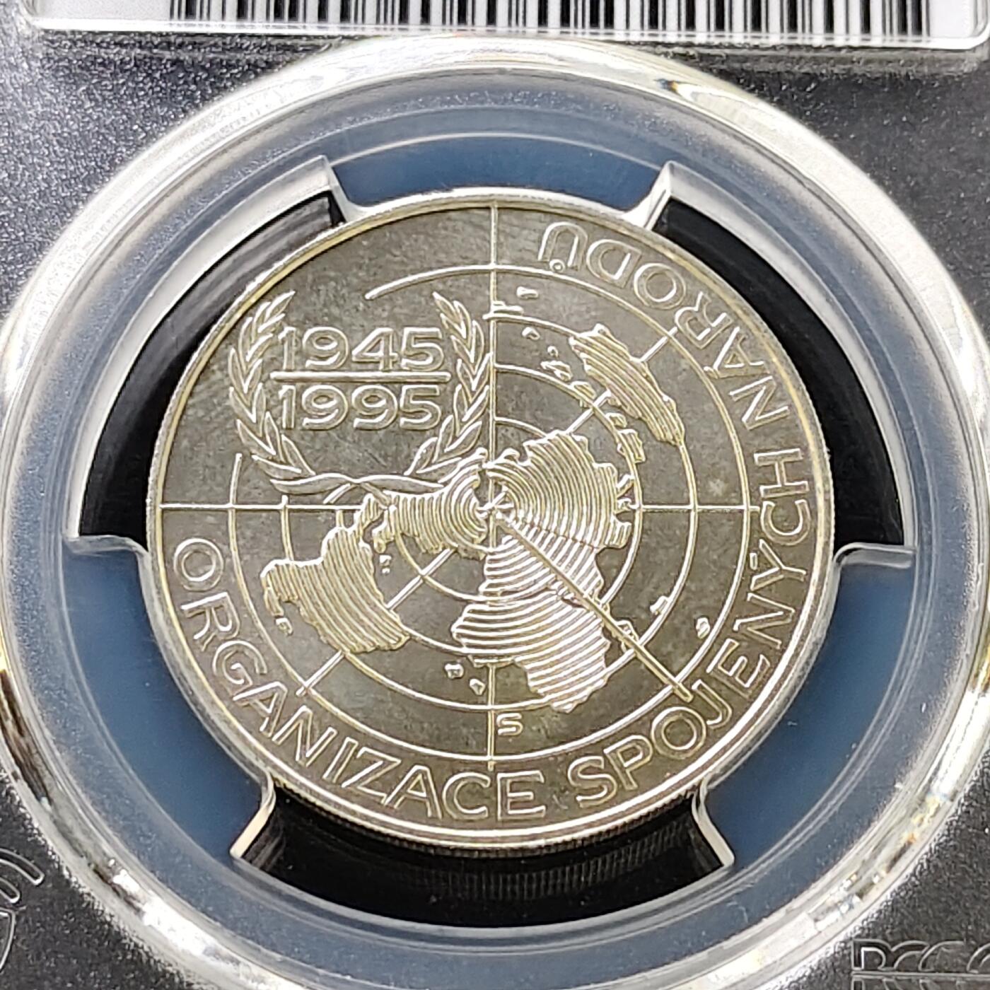 【全场包邮】纯粹捡漏拍487场（免费代拍第24场） 【收藏级·亚军分】捷克1995年200克朗联合国五十周年纪念银币-PCGS MS66（更高分仅2枚）