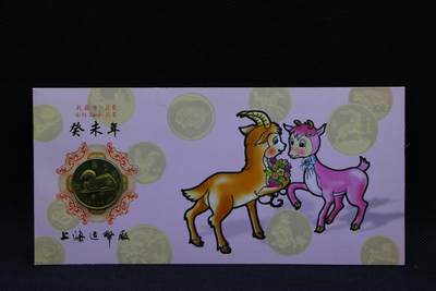 【淘币小摊】限时拍第八百三十拍  散币纸币邮票场  满百包邮可预留两周  周一统一发货  -   2003年羊年生肖铜章