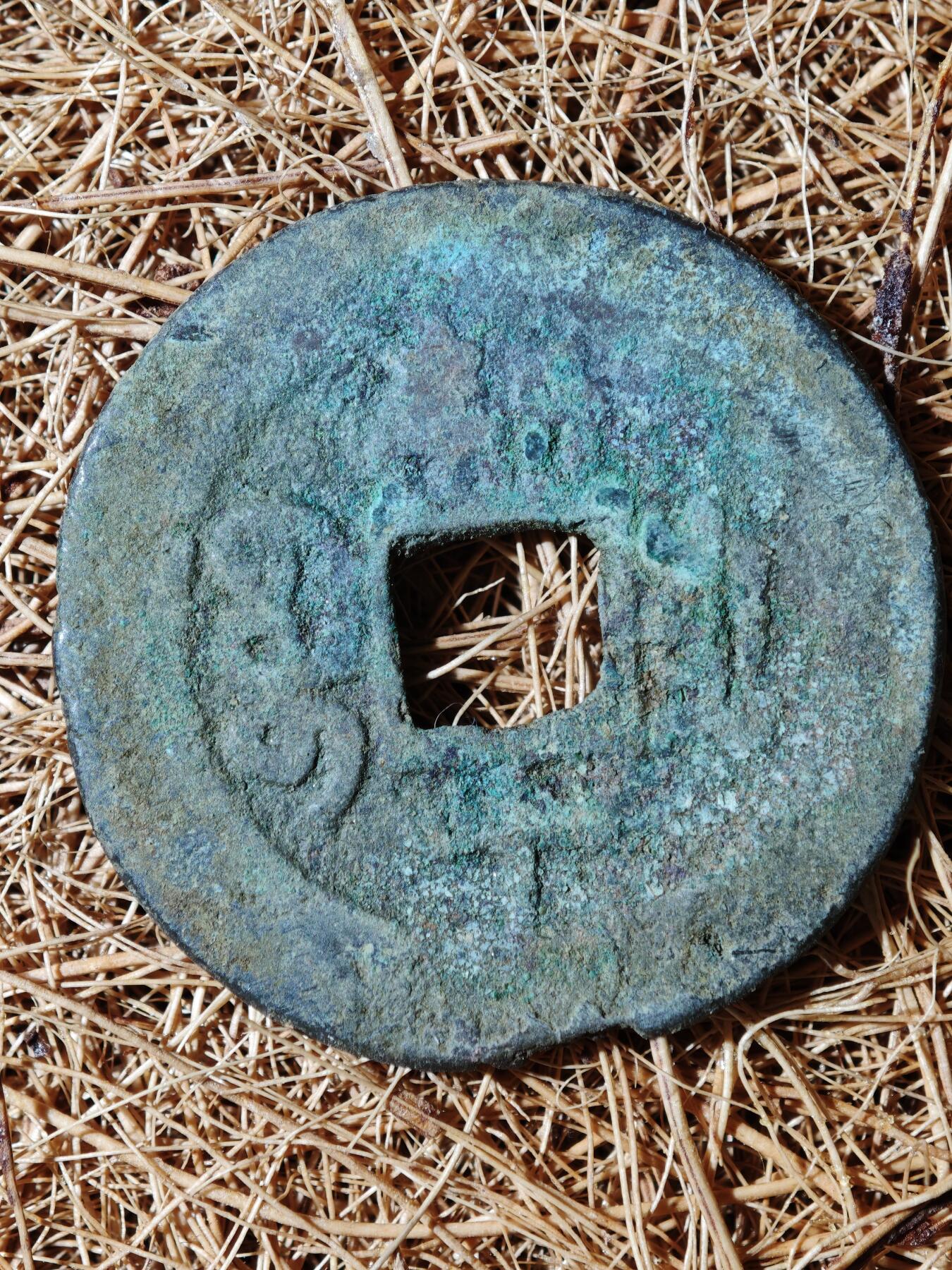 93期回流戒指饰品杂件纪念章丝路钱币专场 B钱币版式