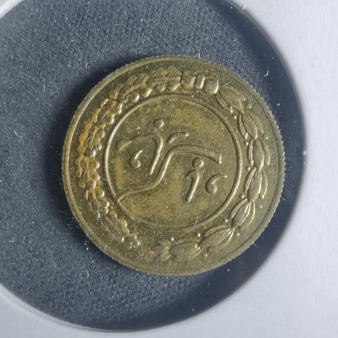 沼泽如烟--第931场 伊朗代币