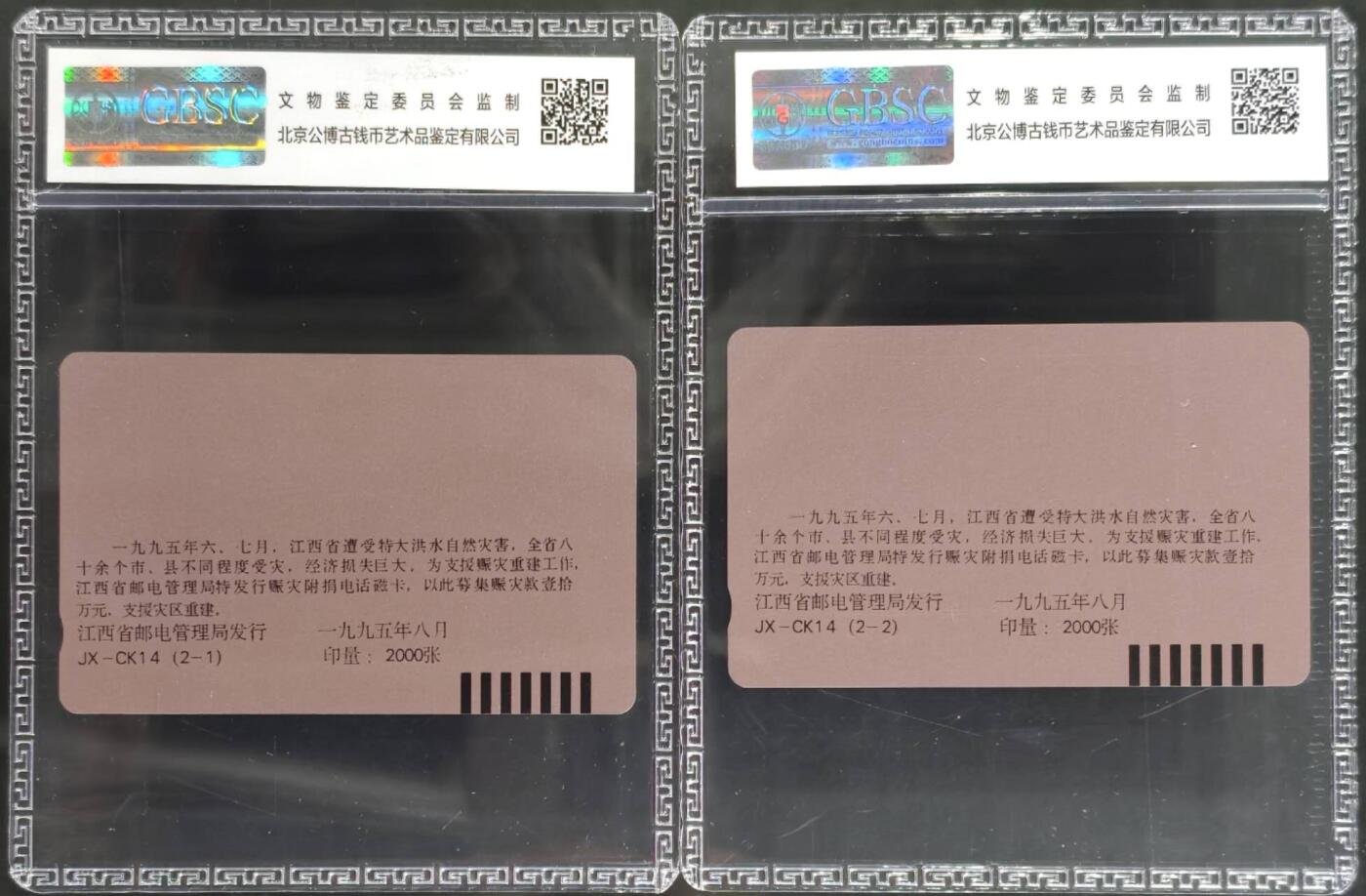 公藏第127期评级卡拍卖