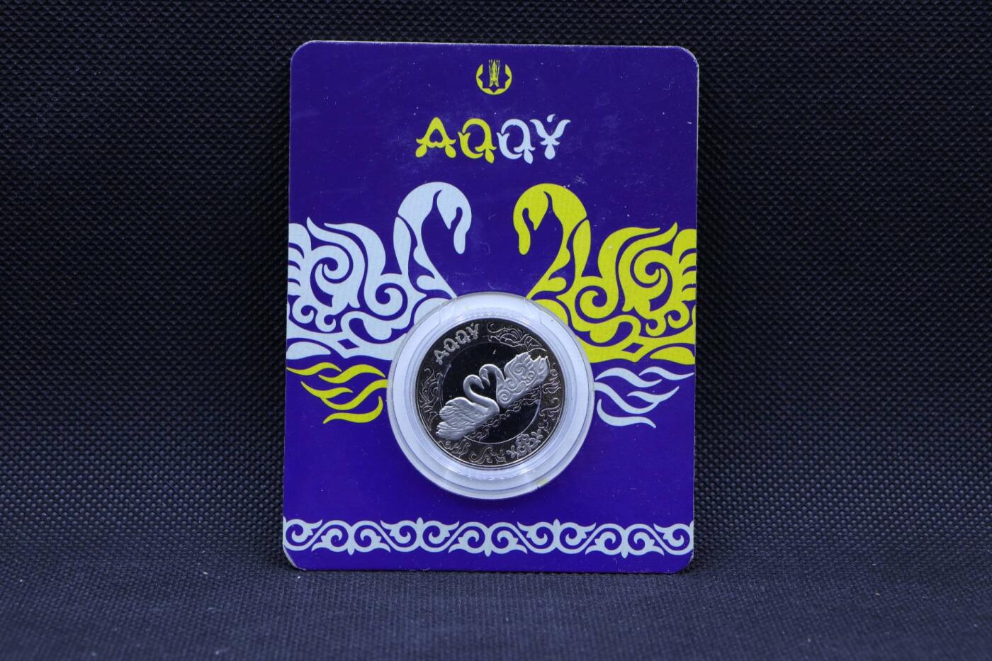 【淘币小摊】限时拍第八百三十拍  散币纸币邮票场  满百包邮可预留两周  周一统一发货   哈萨克斯坦2021年100坚戈纪念币