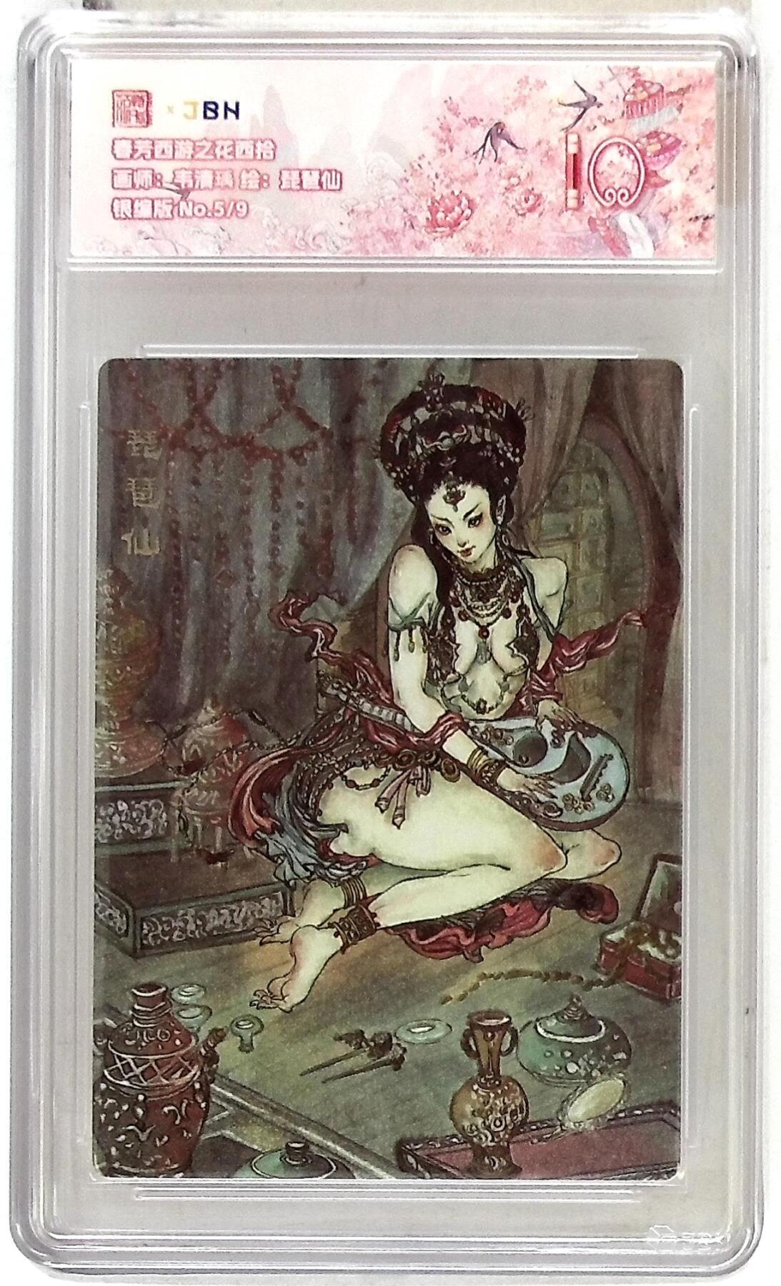 阳大大卡牌拍卖第87期（持续收拍品，周六晚上九点截拍，进群福利早知道）