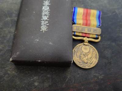 各国勋章奖章拍卖第45期 - 日本事变从军记章，带盒
