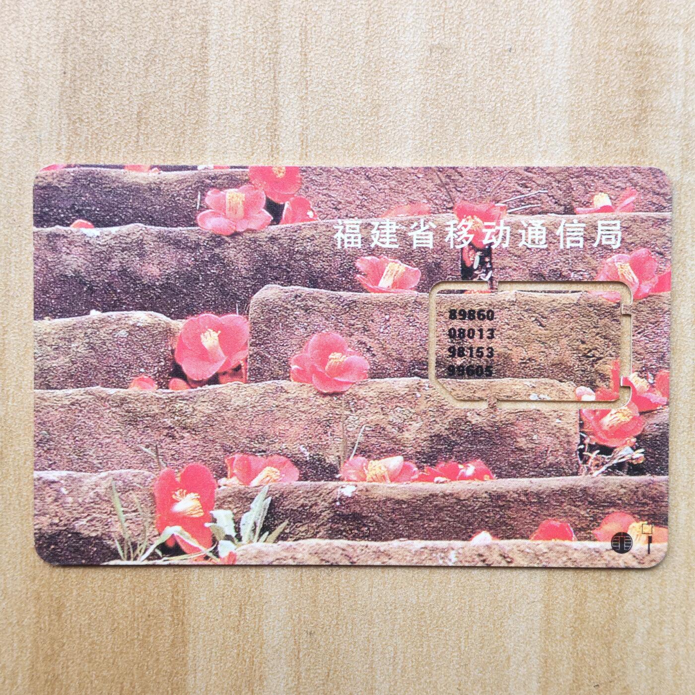 （ 地铁卡 手机卡）第12期2025年12月14日晚21：10时延时截拍