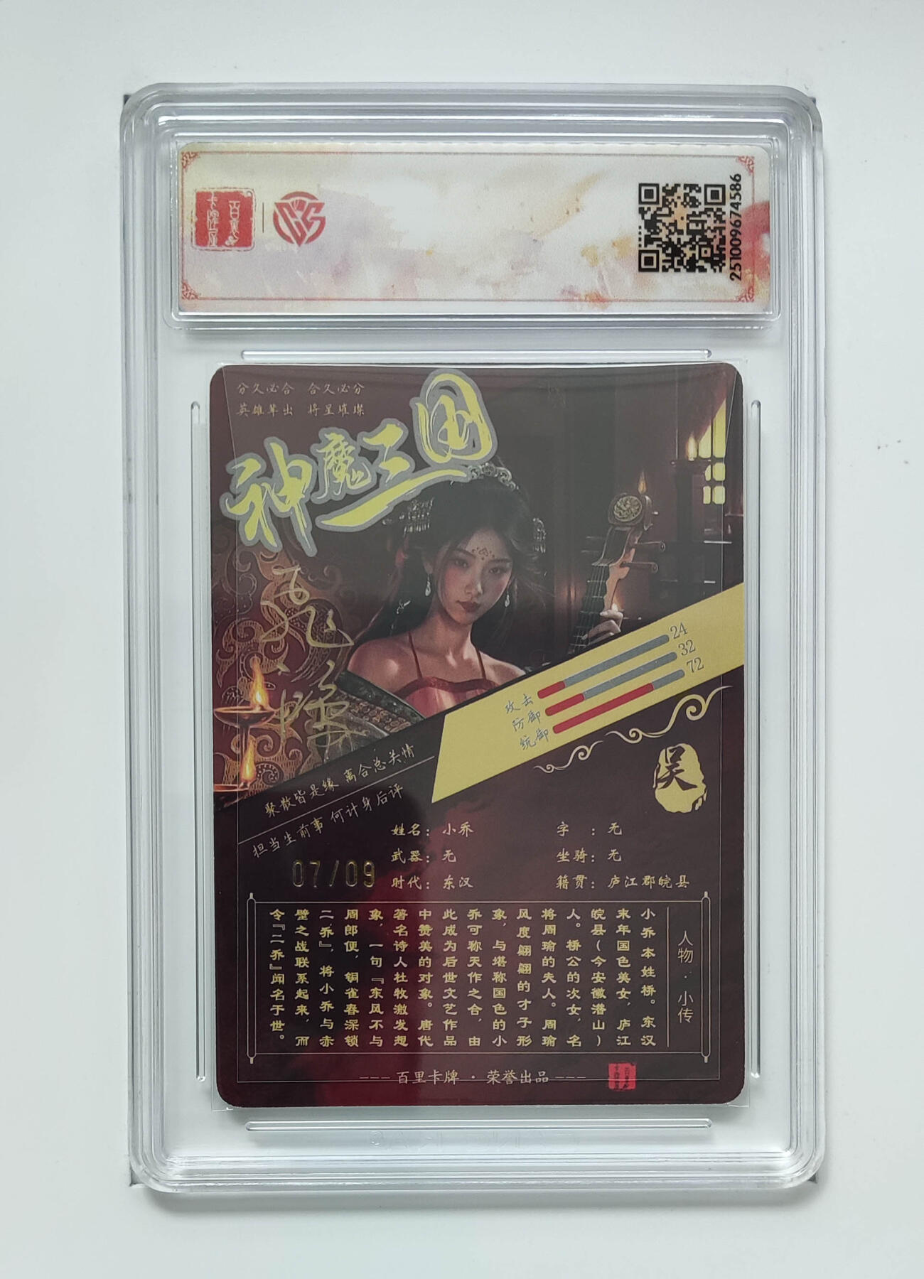 阳大大卡牌拍卖第87期（持续收拍品，周六晚上九点截拍，进群福利早知道）