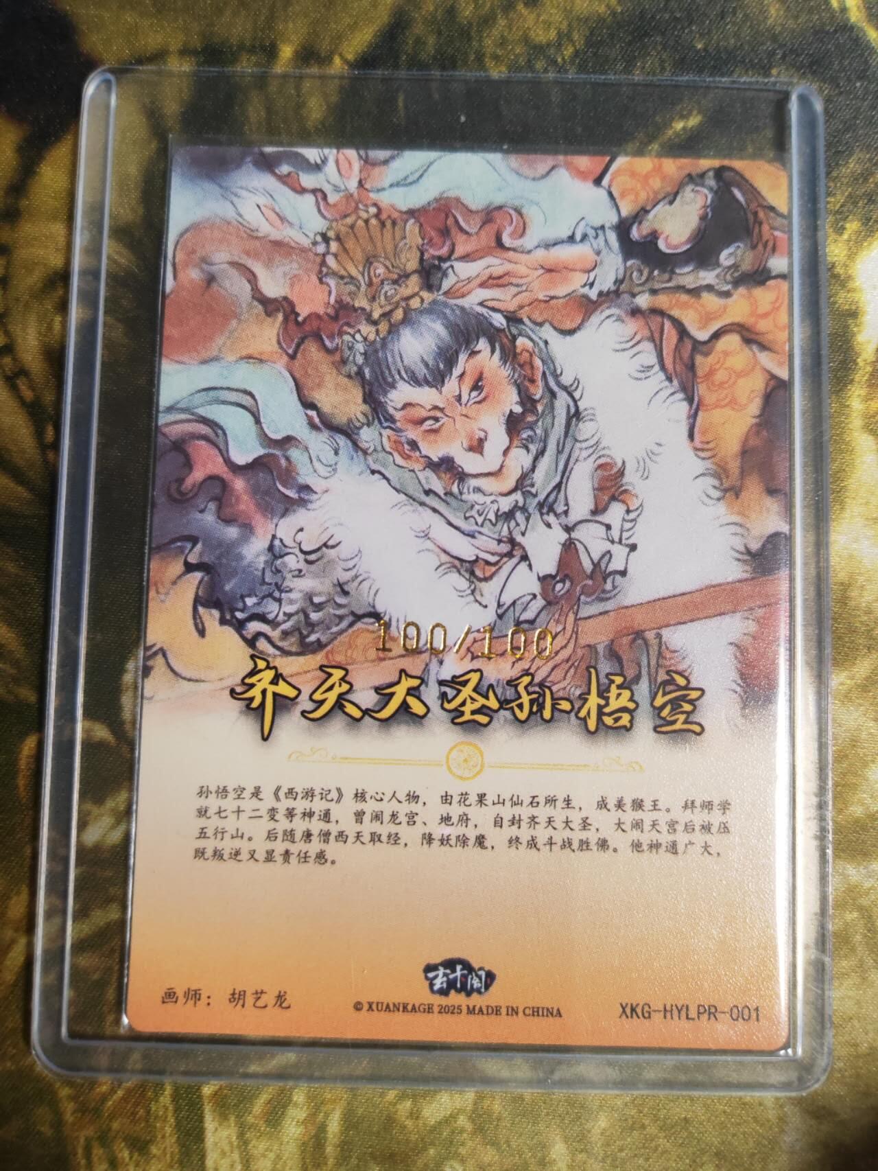 阳大大卡牌拍卖第87期（持续收拍品，周六晚上九点截拍，进群福利早知道）