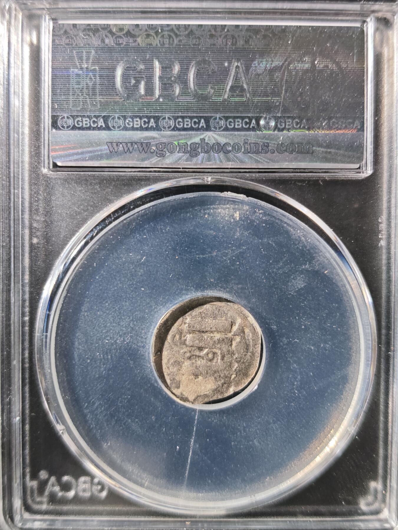 93期回流戒指饰品杂件纪念章丝路钱币专场 察合台汗国银币