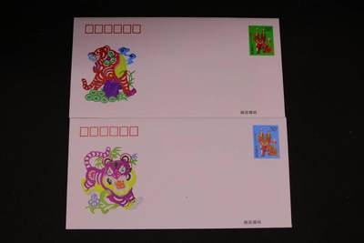 【淘币小摊】限时拍第八百三十拍  散币纸币邮票场  满百包邮可预留两周  周一统一发货  -  虎年贺岁有奖明信片一对
