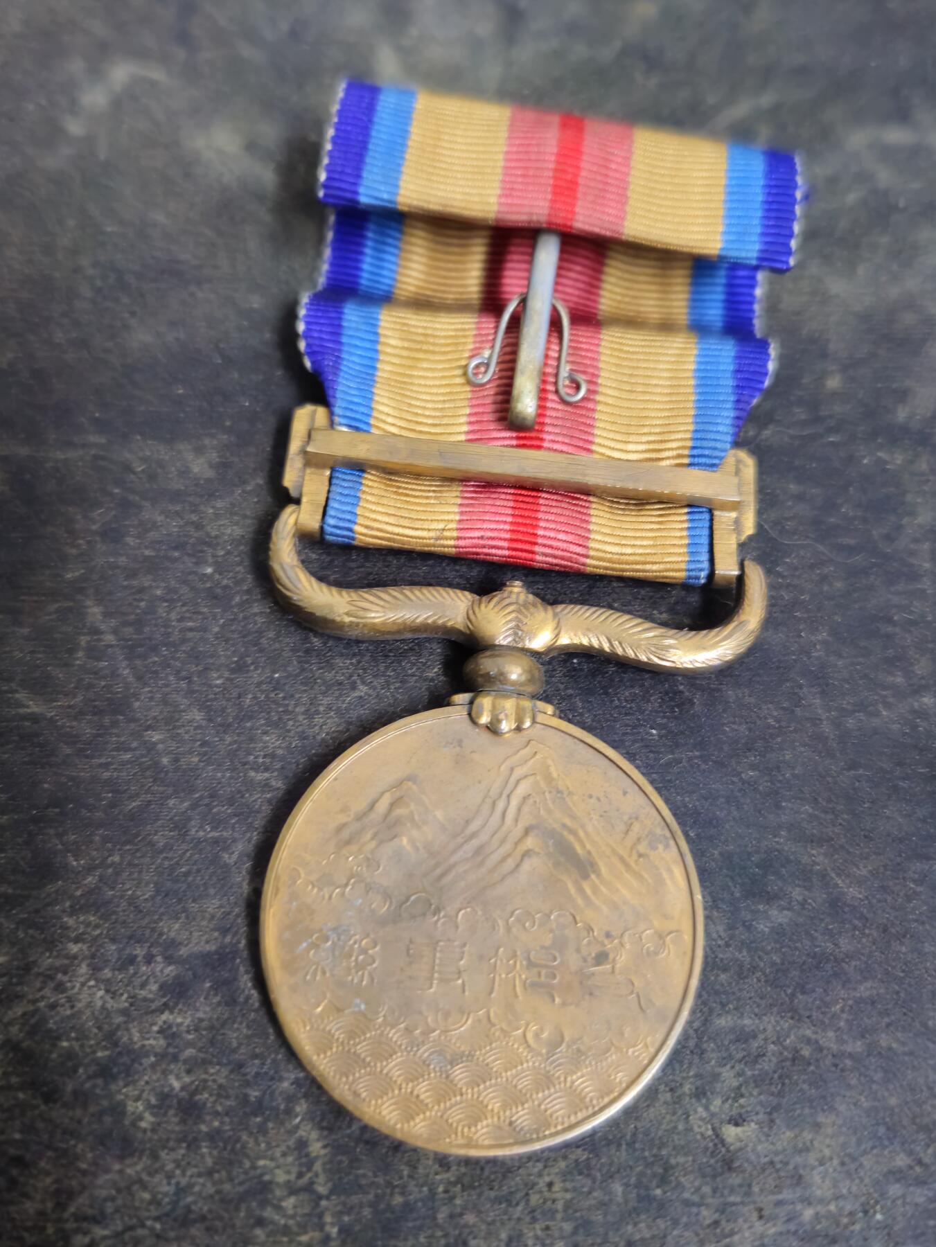 各国勋章奖章拍卖第45期