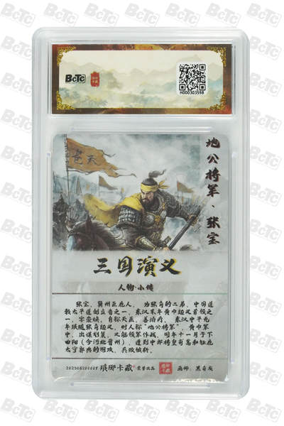 粤A卡牌第24期（1月4日22:00截拍） 张宝（彩闪） GEM MT+ PJ-41