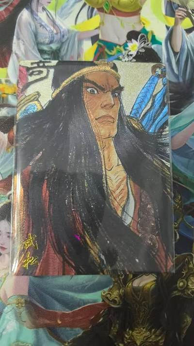 龙虎卡牌-六八场（无佣金，周五结拍，欢迎送拍） - 粗闪卡 卡有江湖 权迎东-武松