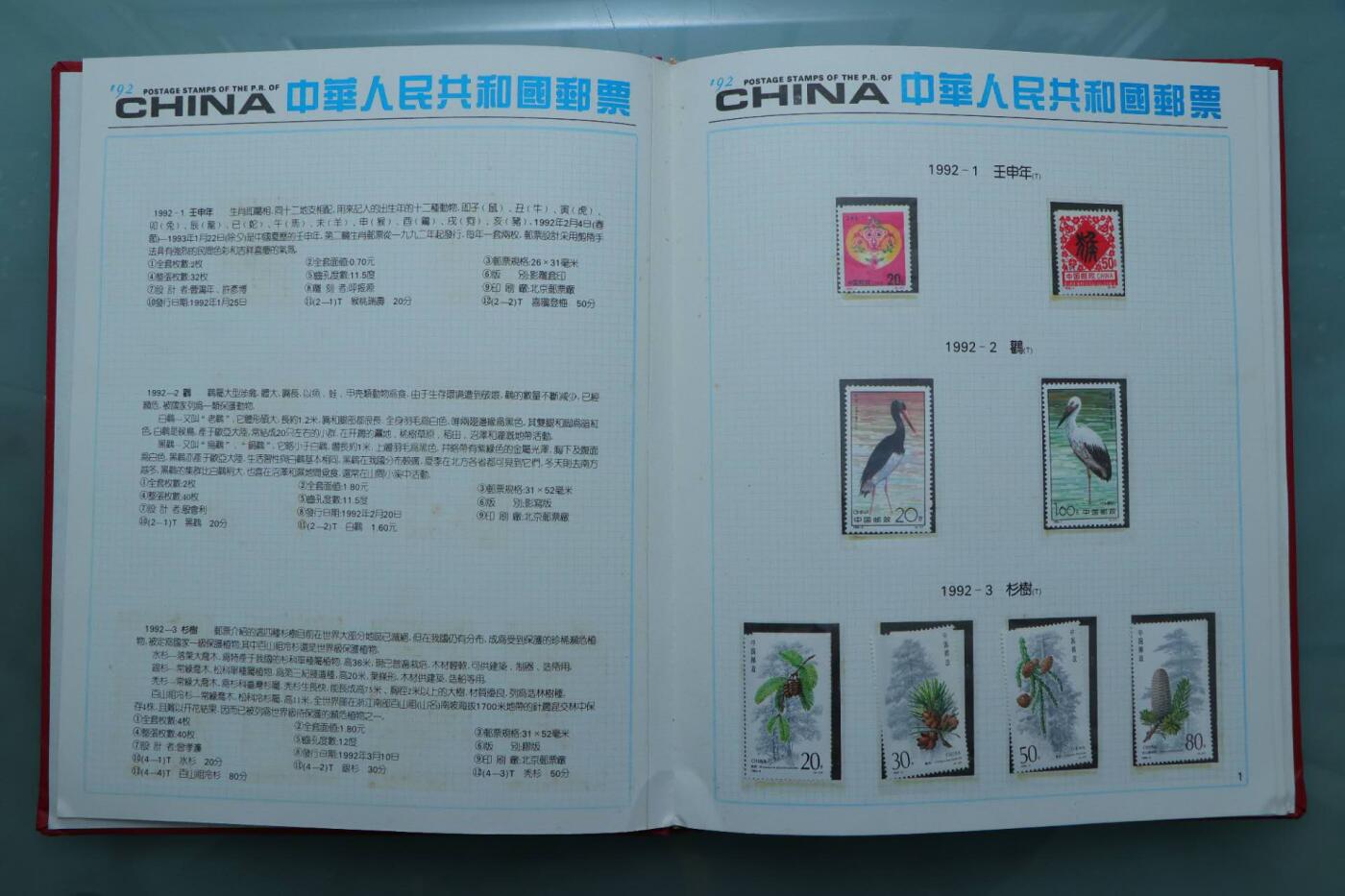 【淘币小摊】限时拍第八百三十拍  散币纸币邮票场  满百包邮可预留两周  周一统一发货   邮政1992年年票