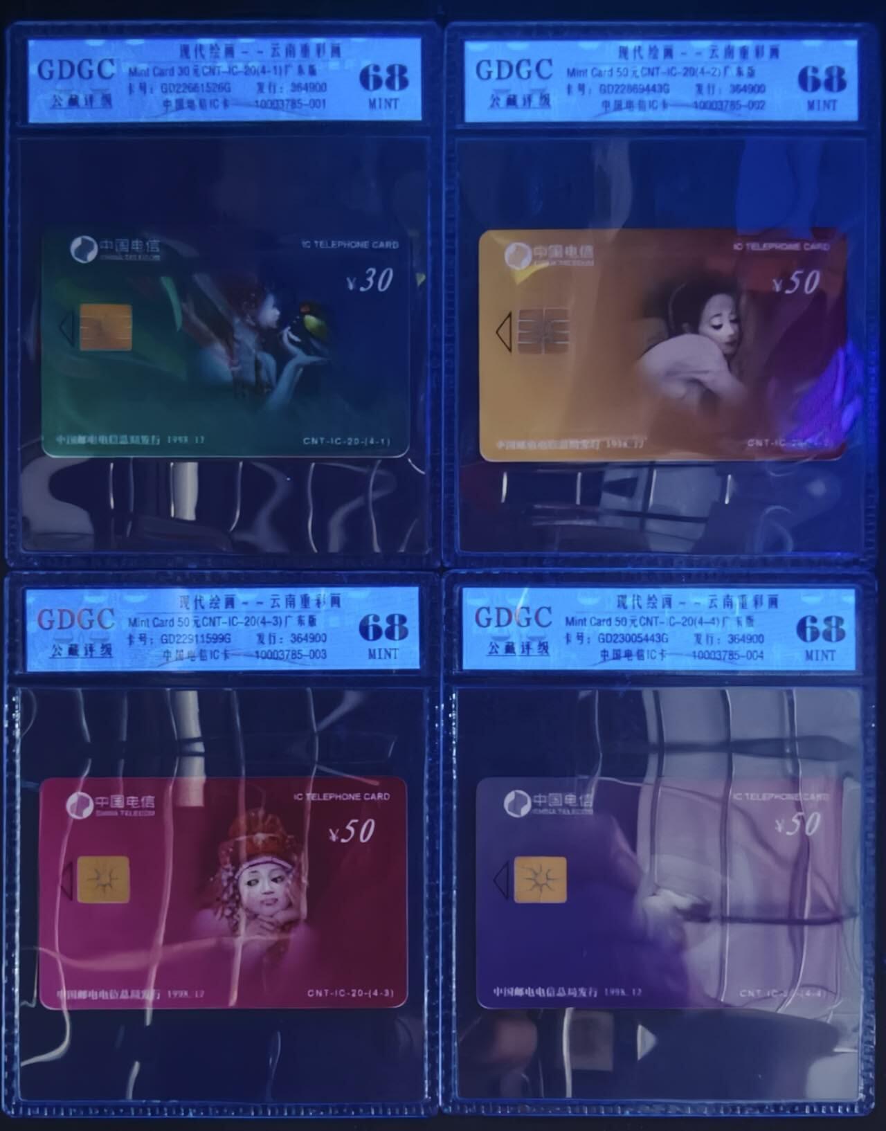 公藏第127期评级卡拍卖