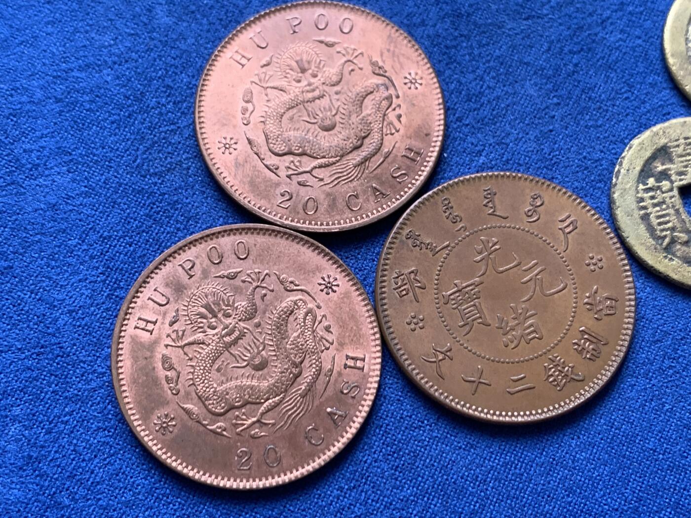 《竞宝斋》第447场 周日，周一，2场连拍 （全场包邮） 六枚一组 光绪元宝户部二十文铜元（后铸）三枚+乾隆通宝两枚（其中1枚有裂）+嘉庆通宝一枚 细节见图