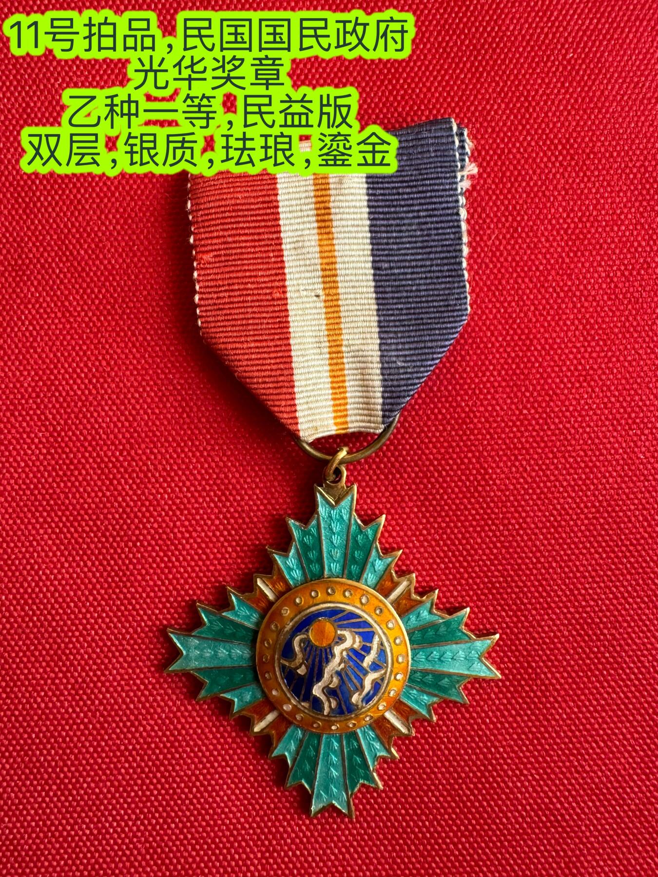 五哥徽章群   14号周日晚上八点4群联拍 银章