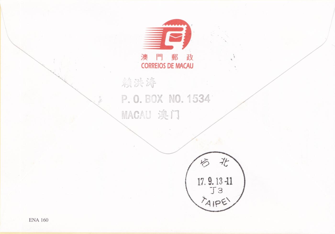 12月18日（周四）20:00中国澳门早期首日实寄封专场