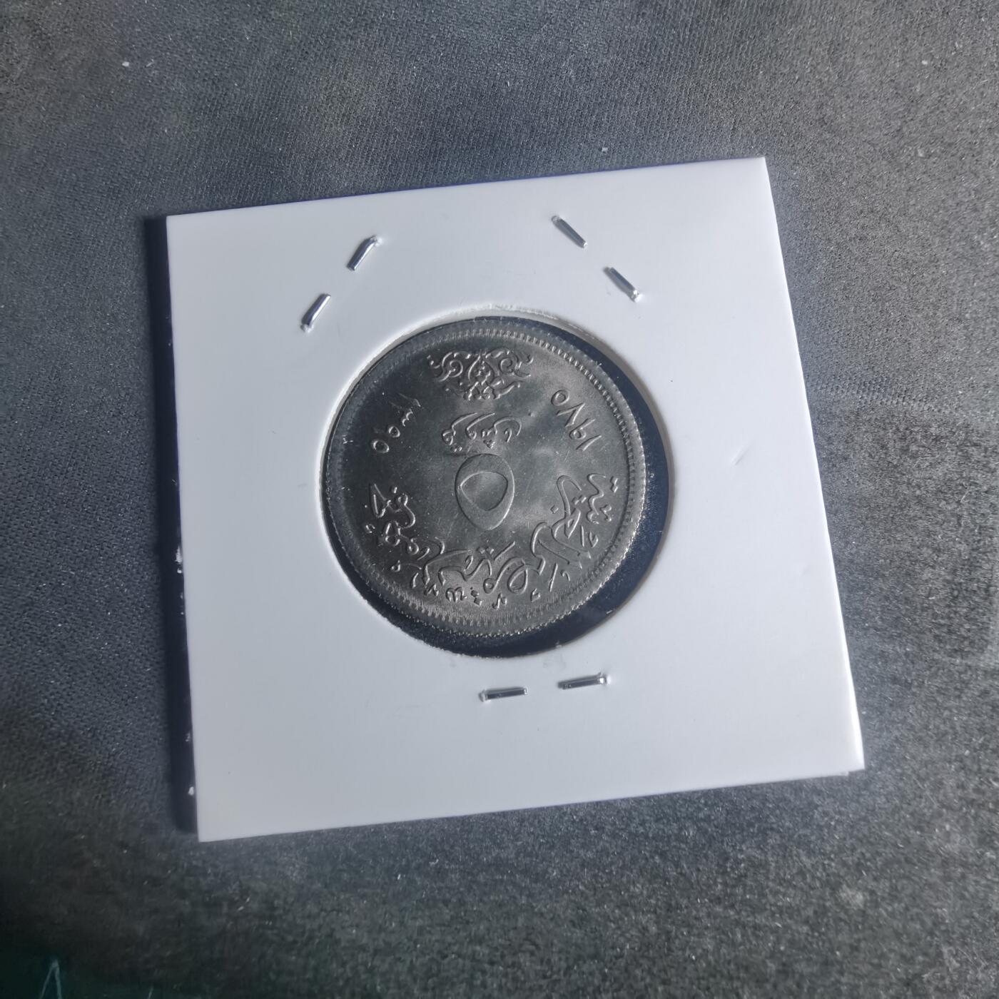 沼泽如烟--第932场 埃及纪念币