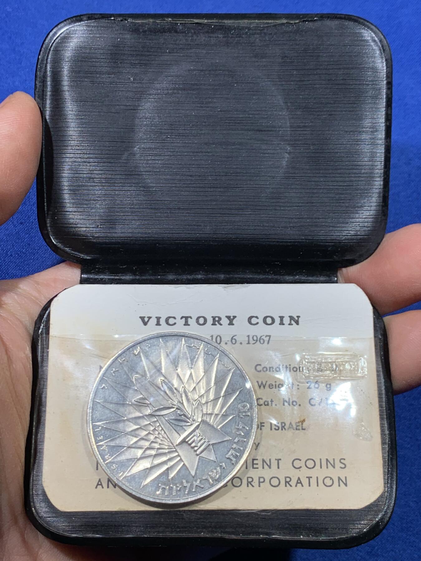 《竞宝斋》第447场 周日，周一，2场连拍 （全场包邮） 两枚一组 1967年以色列“六日战争胜利”《哭墙》纪念银币（26克 37mm 900银）+ 1978年以色列“光明节”纪念币（15克 33.8mm）