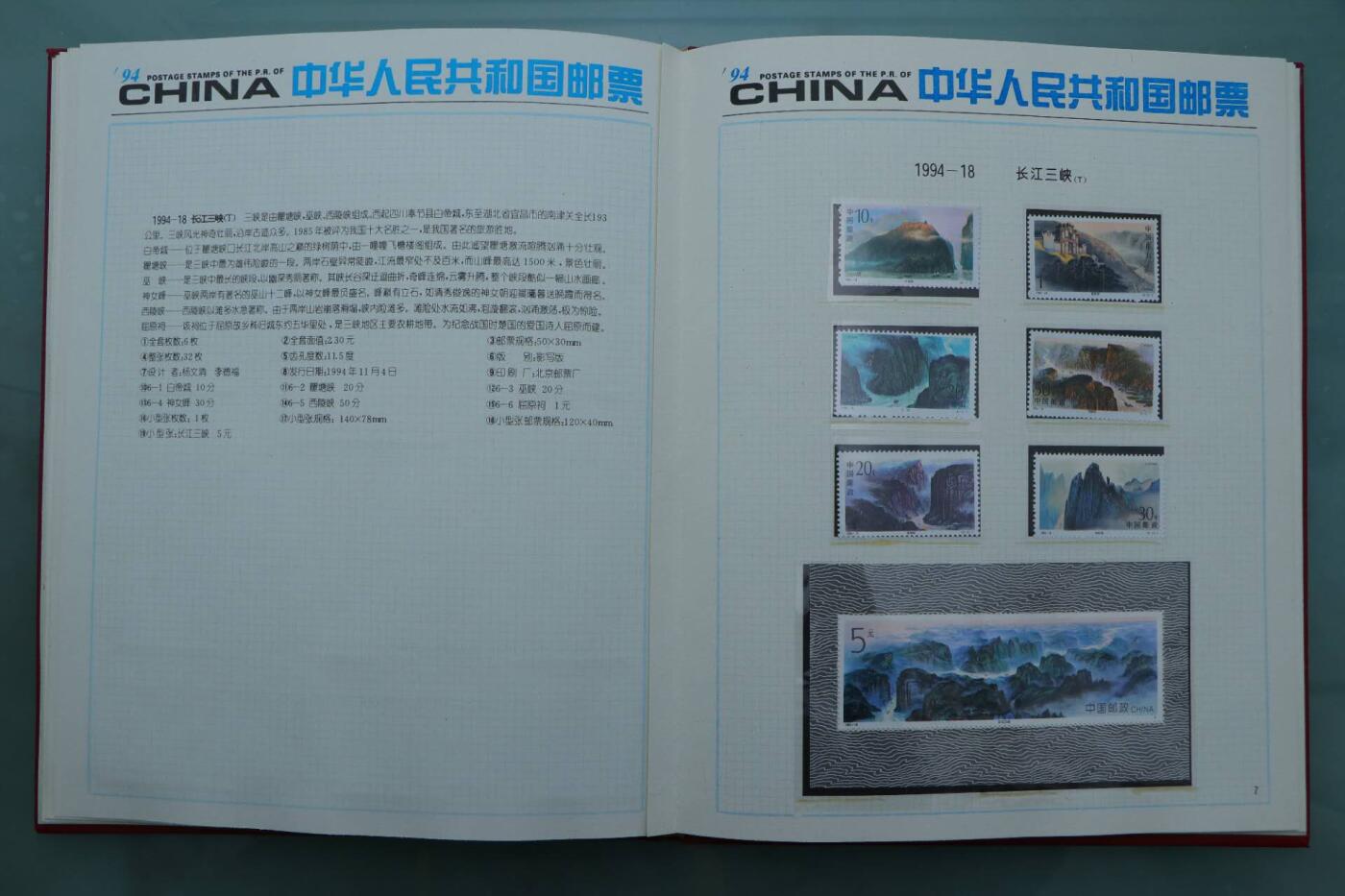 【淘币小摊】限时拍第八百三十拍  散币纸币邮票场  满百包邮可预留两周  周一统一发货   邮政1994年年票