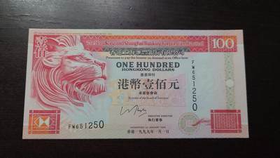 世界钱币～微拍第220期暨2025年第60期  最新货品（群里先挑剩）选购 - 1999年香港汇丰银行100元 全新绝品无47尾号250