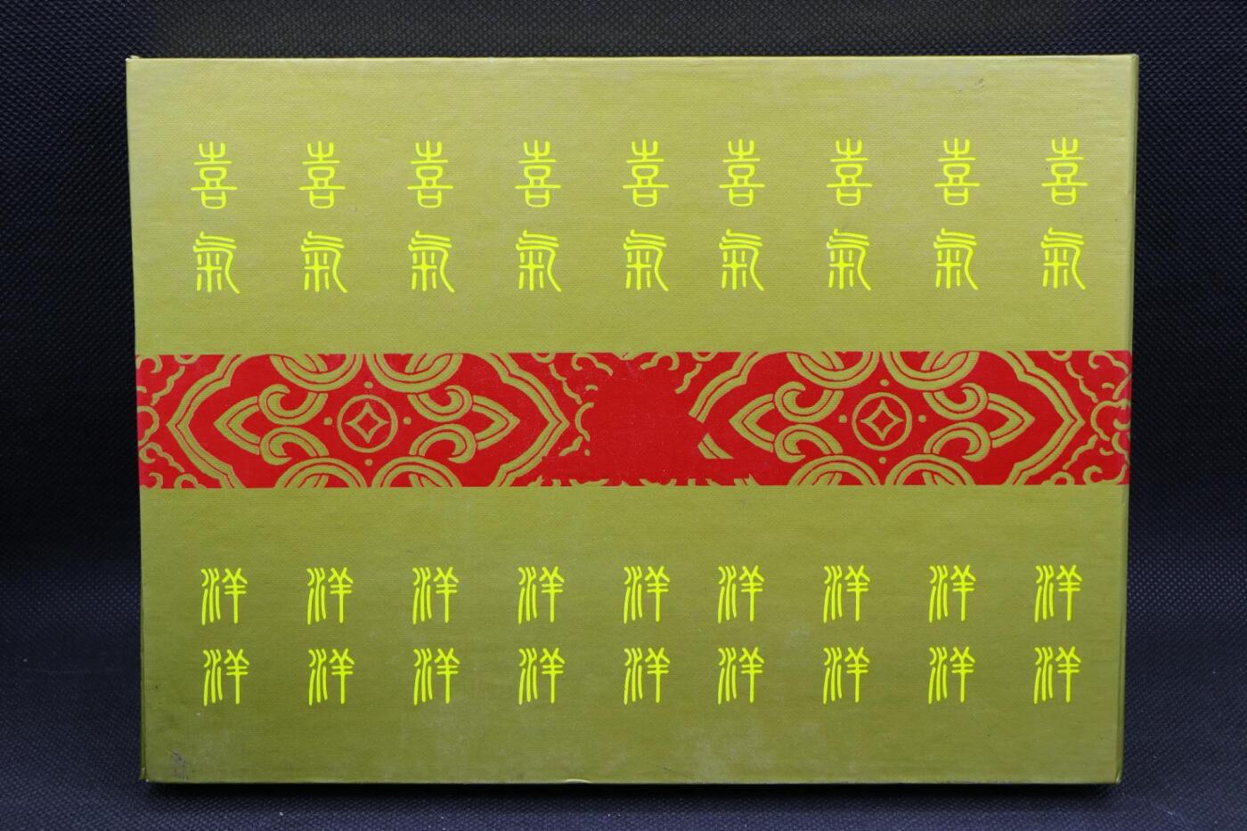 【淘币小摊】限时拍第八百三十拍  散币纸币邮票场  满百包邮可预留两周  周一统一发货  羊年邮票硬币册