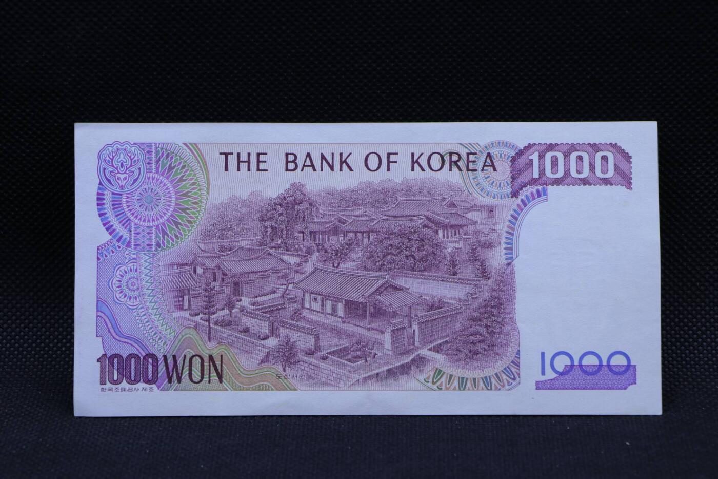 【淘币小摊】限时拍第八百三十拍  散币纸币邮票场  满百包邮可预留两周  周一统一发货   韩国1000韩元纸币【有折】