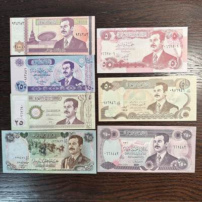 蒂克钱币-第51场 外国平价纸币最后一场 - 伊拉克萨达姆时期 纸币7枚 25面值有黄斑