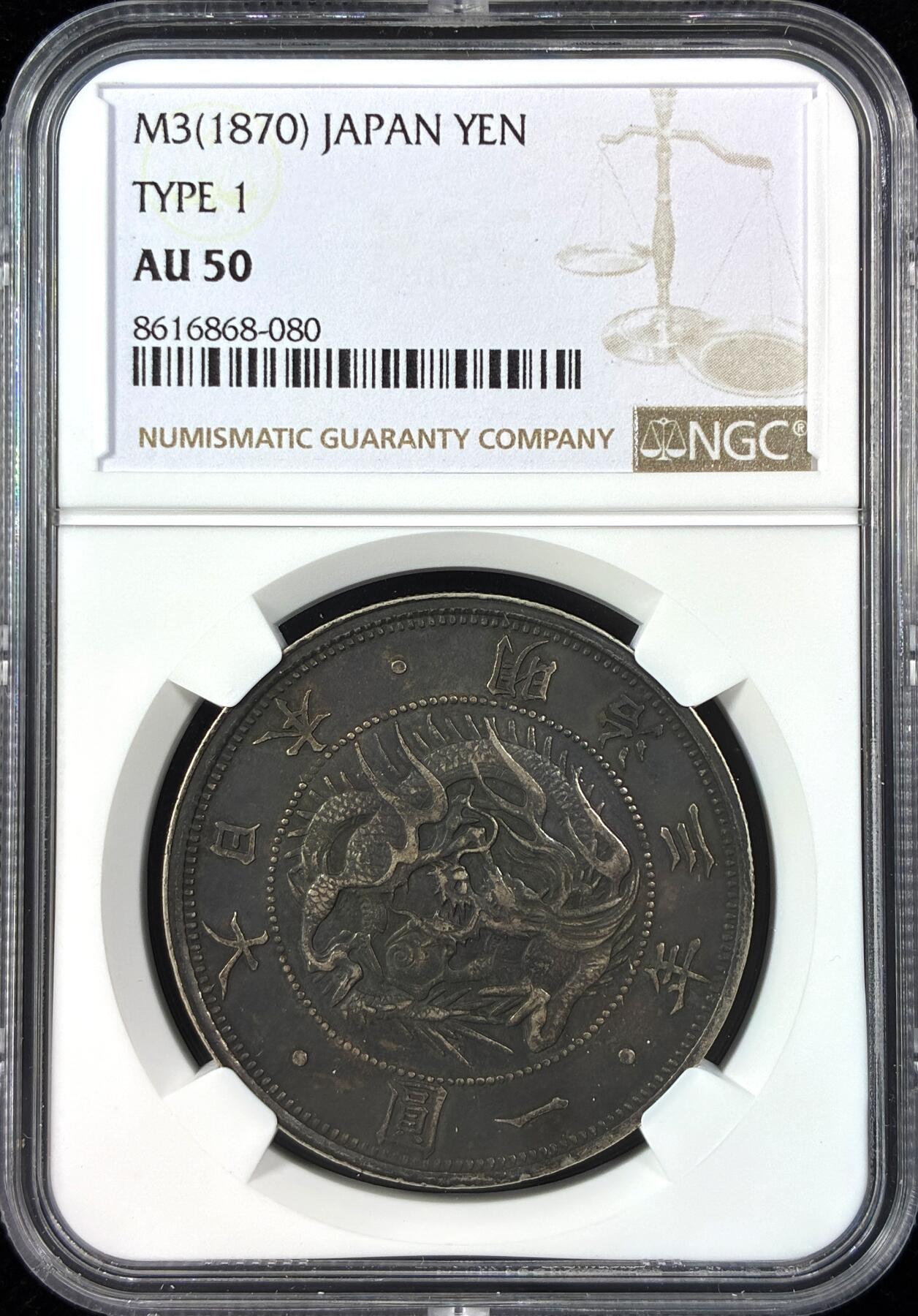 【雨安】【直播拍卖】【世界币章121期-评级币】2025-12-20 周六 19:30 保真 [评级亚洲] Japan 日本 龙洋 一圆 明治3年 明治三年  NGC-AU50