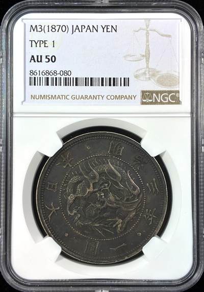 【雨安】【直播拍卖】【世界币章121期-评级币】2025-12-20 周六 19:30 保真 - [评级亚洲] Japan 日本 龙洋 一圆 明治3年 明治三年  NGC-AU50