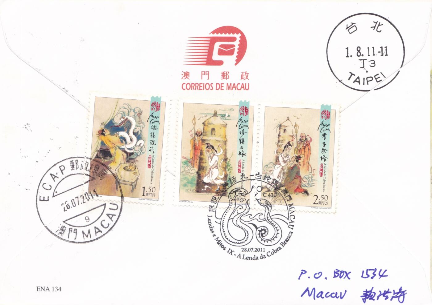 12月18日（周四）20:00中国澳门早期首日实寄封专场