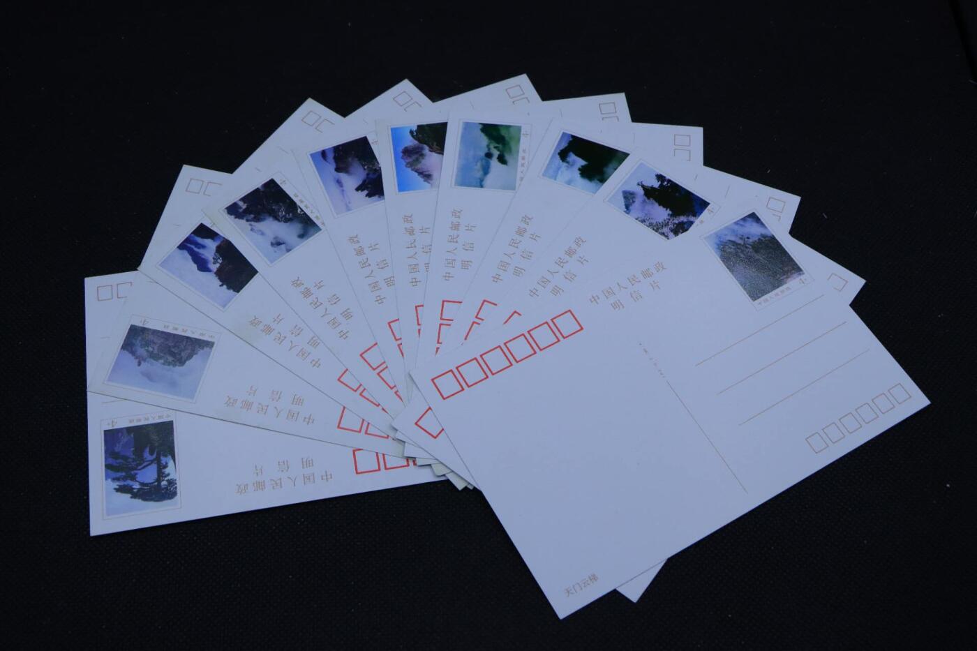 【淘币小摊】限时拍第八百三十拍  散币纸币邮票场  满百包邮可预留两周  周一统一发货      黄山风光邮资明信片10张