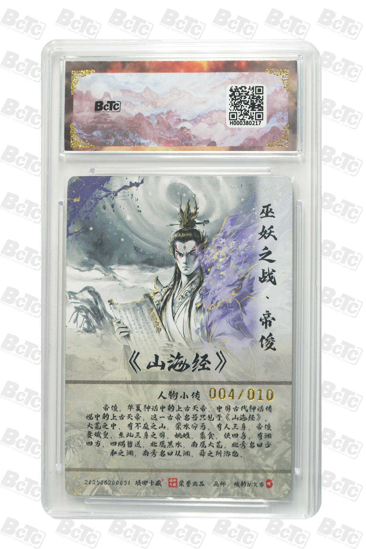 阳大大卡牌拍卖第87期（持续收拍品，周六晚上九点截拍，进群福利早知道）