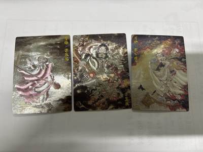 无忧无虑 第7期 出坑转让 随性拍卖 积攒人气 慢出不急 不寄存 默认微瑕 循环上架 介意勿拍  - 玄卡阁 浮沉 全粗3张